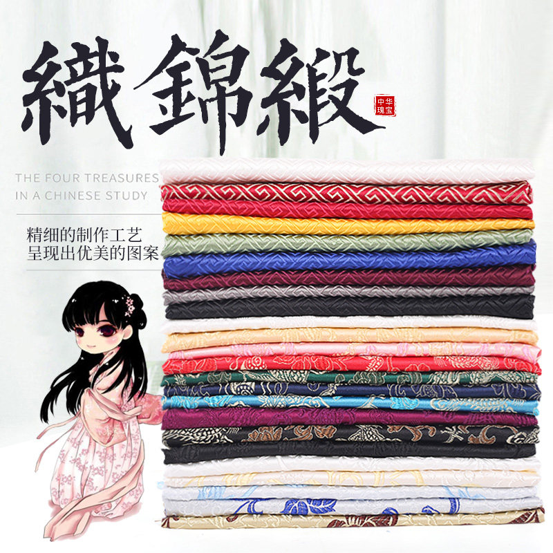 出口日本面料绸缎中国风刺绣织锦缎布料古装汉服旗袍面料手工diy