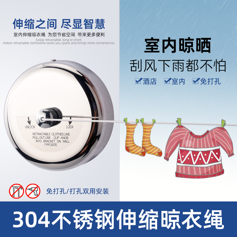 隐形神器室内外伸缩免打孔绳子