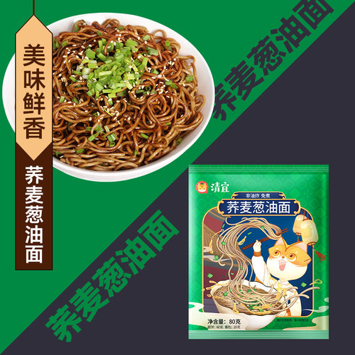 荞麦面无糖精0脂肪面饼全麦粗粮