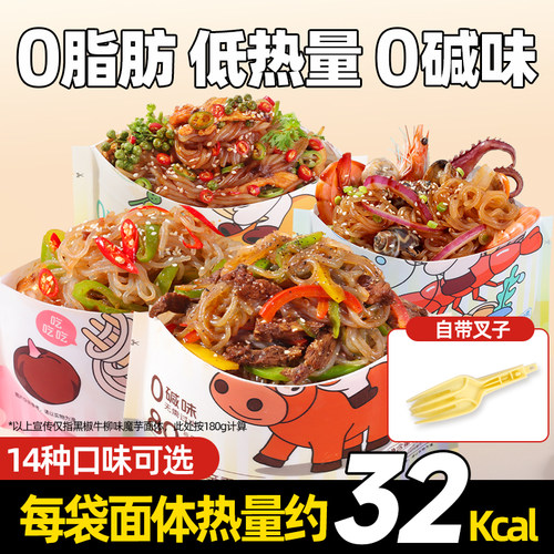 清宜魔芋面系列14口味