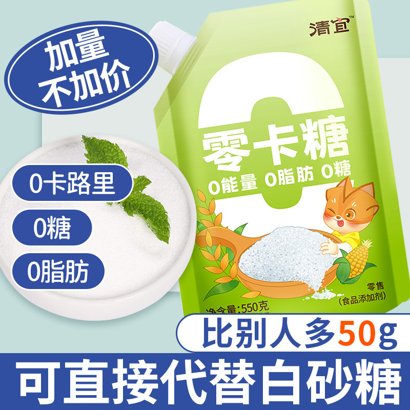 清宜零卡糖赤藓糖醇550g大份量