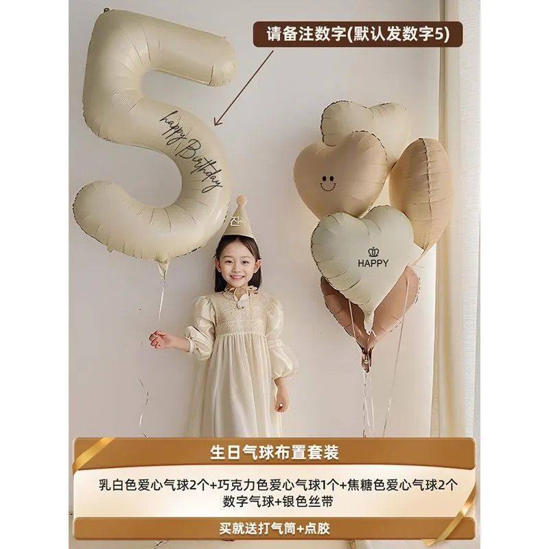 ins布置奶油色数字气球男女孩儿童宝宝生日周岁派对场景拍照装饰,节庆用品/礼品,装扮布置套餐,淘宝优惠券,粉丝福利购,淘宝优惠卷