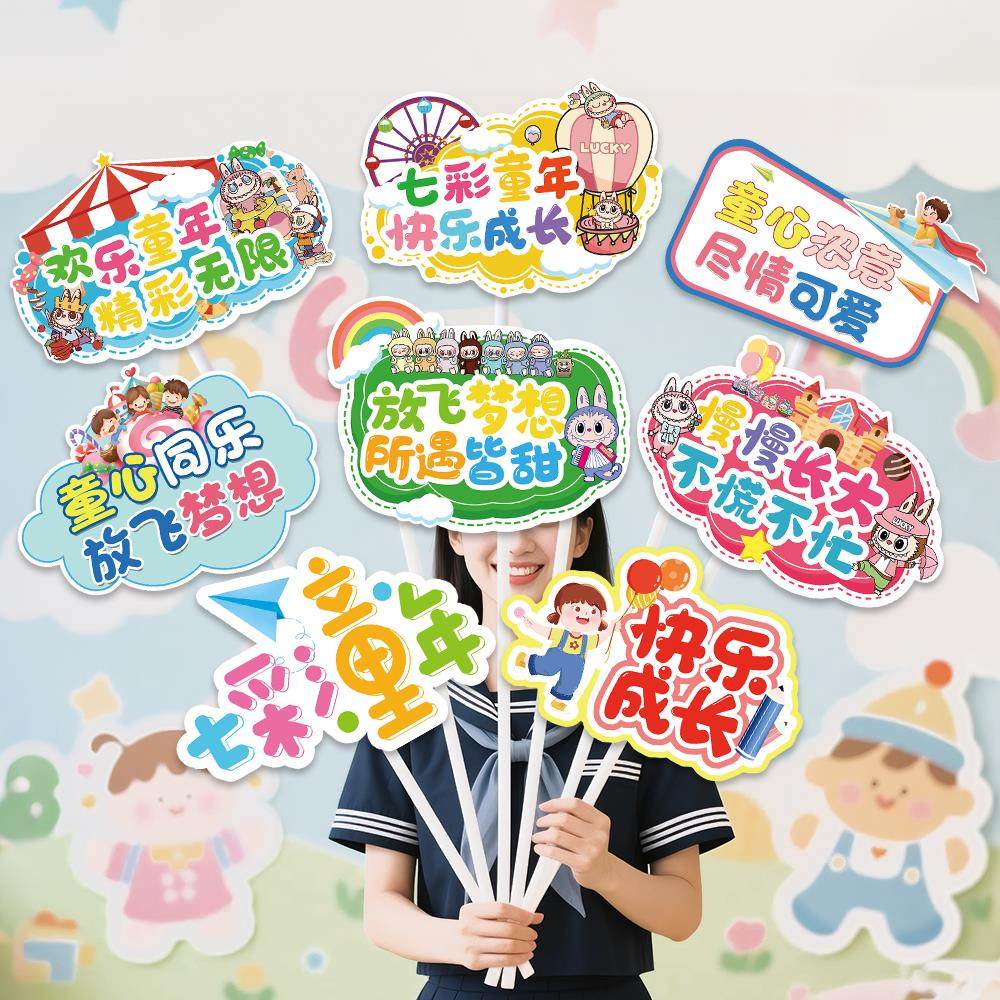 六一儿童节气球装饰幼儿园学校教室黑板班级课桌氛围场景布置用品,节庆用品/礼品,节日装扮用品,淘宝优惠券,粉丝福利购,淘宝优惠卷