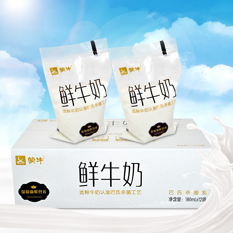 蒙牛鲜奶巴氏180g/袋和光明新鲜牧场纯牛奶纯牛奶整箱牛奶早餐奶