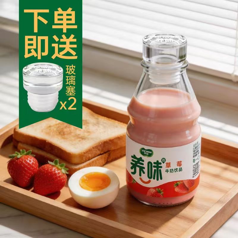【下单得2个瓶塞】养味牛奶220g*5瓶草莓香蕉哈密瓜芒果香芋蓝莓