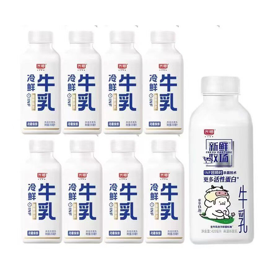 光明冷鲜牛乳200ml*8瓶+新鲜牧场420ml*1瓶牛乳早餐营养牛奶