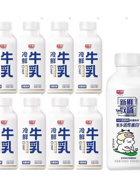 光明冷鲜牛乳200ml*8瓶+新鲜牧场420ml*1瓶牛乳早餐营养牛奶