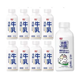光明冷鲜牛乳200ml*8瓶+新鲜牧场420ml*1瓶牛乳早餐营养牛奶