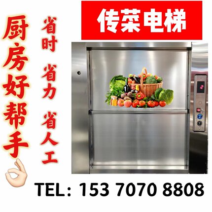 森树人酒店传菜机升降货梯提升机餐梯食堂用304全钢日用品举升机