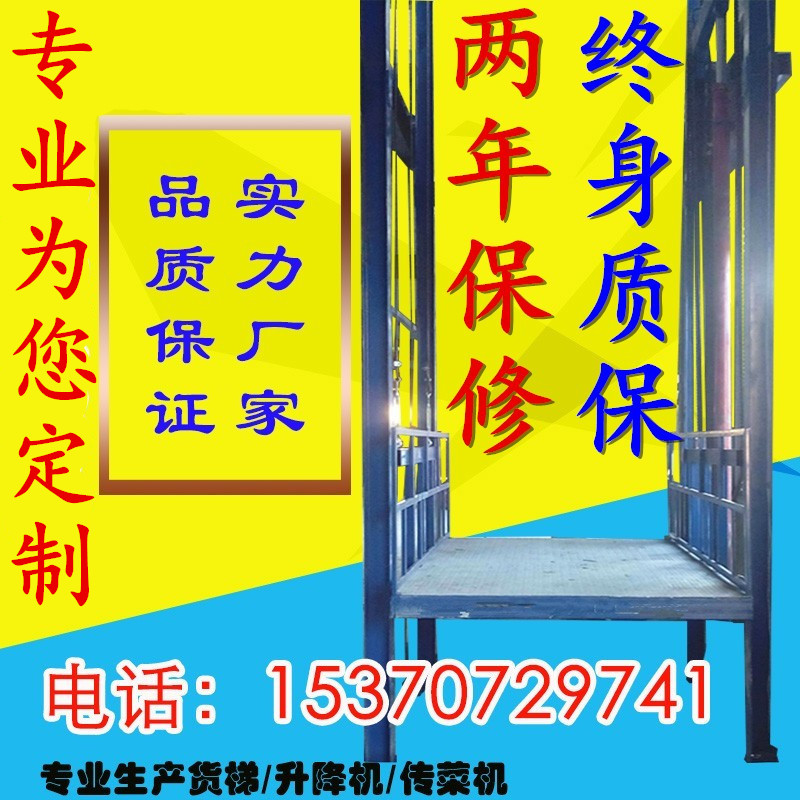 电动升降台单双轨货梯导轨式液压升降机仓储升降机汽车防坠式电梯