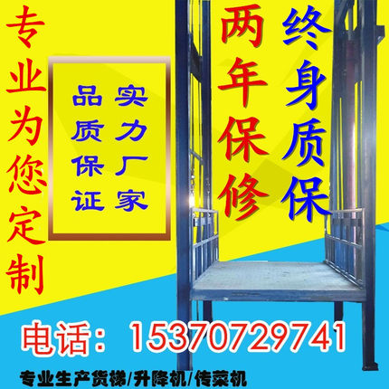 电动升降台单双轨货梯导轨式液压升降机仓储升降机汽车防坠式电梯