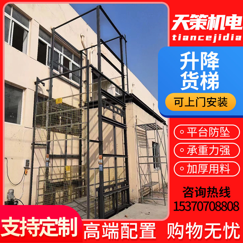 工厂用升降货梯电动升降机提升机液压导轨式升降平台家用小型电梯