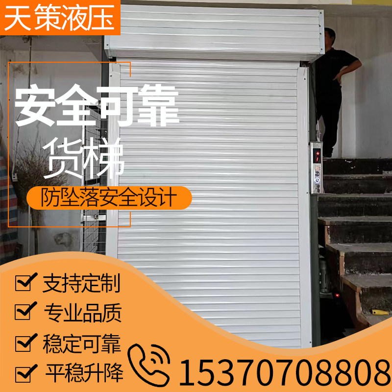 工厂货梯升降机液压货梯电梯起重机