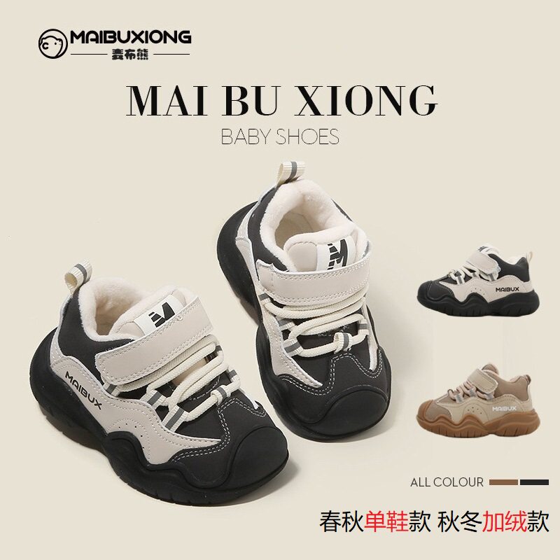 麦布熊宝宝学步鞋春秋季婴儿童运动鞋加绒女童棉鞋男童休闲老爹鞋