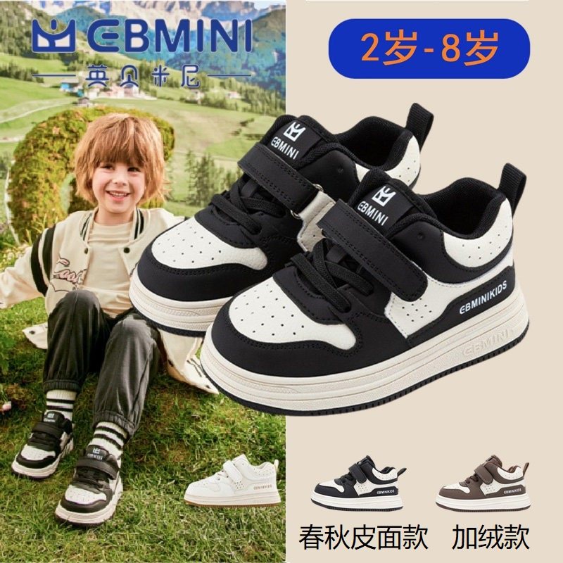 英贝米尼男童学步鞋2025秋冬加绒运动鞋儿童软底板鞋宝宝鞋女童鞋,童鞋/婴儿鞋/亲子鞋,板鞋,淘宝优惠券,粉丝福利购,淘宝优惠卷