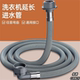 通用全自动洗衣机配件进水软管加长接水上水管延长延长管