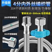 4分内外丝进水软管连接延长管304不锈钢丝编织软管热水器加长上水