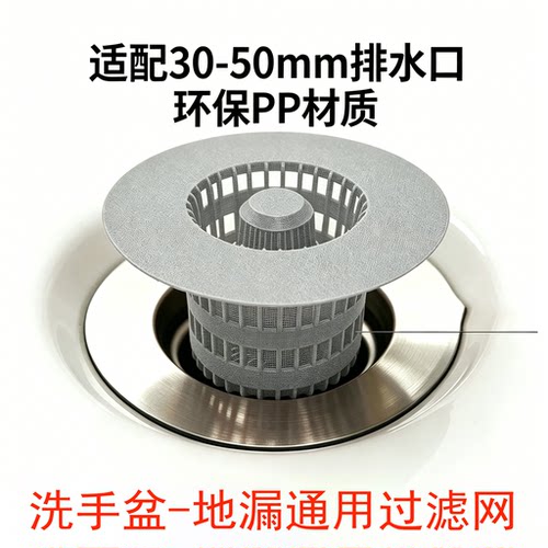 地漏下水道隔渣过滤网通用脸盆翻版过滤器浴缸水池毛发浴室过滤网