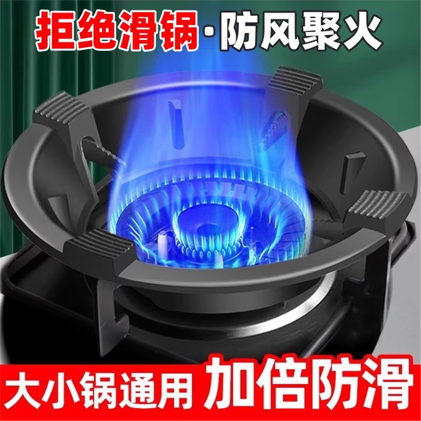 特厚铸铁煤气灶防风罩防滑支架托燃气灶通用型聚火挡风灶台炉架子,大家电,烟灶聚火罩/防风罩,淘宝优惠券,粉丝福利购,淘宝优惠卷