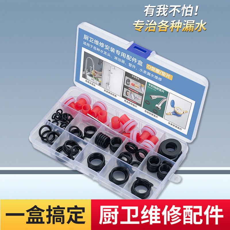 厨卫维修安装专用配件淋浴水龙头角阀水表管件漏水密封圈O型垫片,家装主材,其它卫浴配件,淘宝优惠券,粉丝福利购,淘宝优惠卷