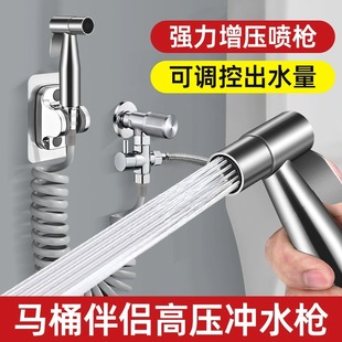 卫生间马桶冲洗喷枪厕所水枪一进二出增压喷头妇洗器马桶伴侣高压