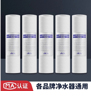 PP棉滤芯10寸通用自来水净水器家用前置过滤器伴侣净水机一级滤棉