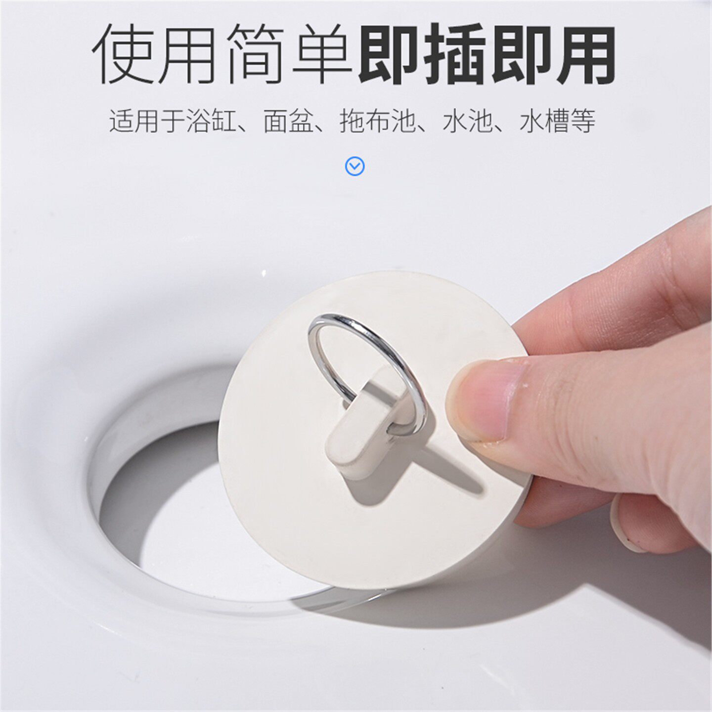 水池橡皮塞子浴缸鱼拖把洗