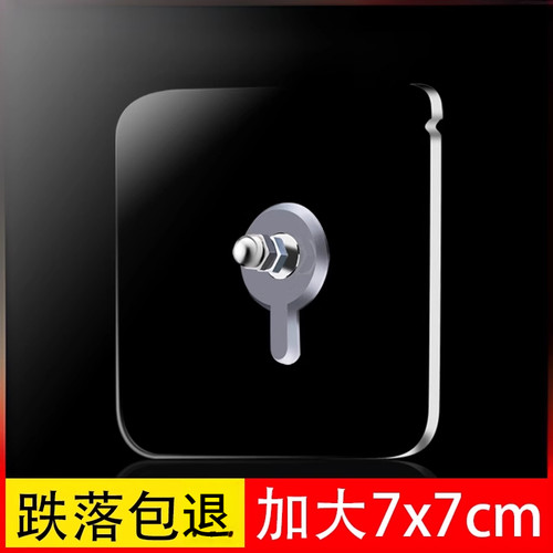 加大厚无痕钉免打孔螺丝贴