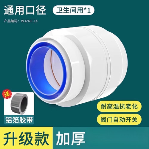 卫生间止逆阀110管道回75p