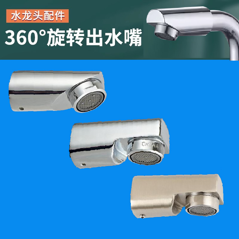 厨房面盆水龙头出口起泡器过