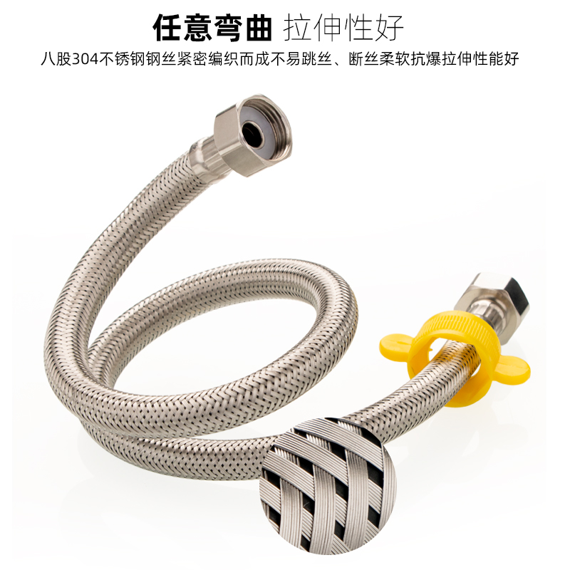 304不锈钢编织冷热水进软管马