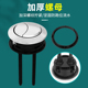 马桶水箱通用配件冲水按钮老式 抽水坐便器按压器盖子按键开关大全