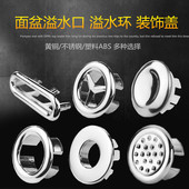 洗脸盆溢水口装 饰盖面盆洗手盆溢水孔塞子台盆脸池堵头盖陶瓷配件
