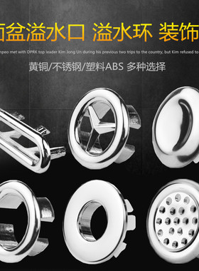 洗脸盆溢水口装饰盖面盆洗手盆溢水孔塞子台盆脸池堵头盖陶瓷配件