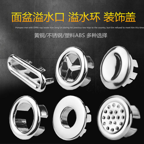 全铜洗脸盆溢水口装饰盖衣池陶