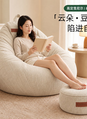 EPP豆袋懒人沙发可躺可睡榻榻米阳台单人窝窝椅人类狗窝沙袋豆包