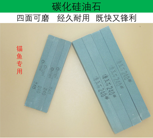 锚鱼世界微型迷你锉刀锋利磨石
