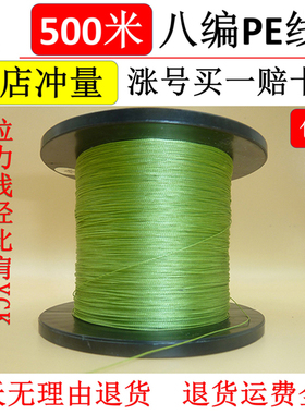 锚鱼世界8编大力马锚鱼专用线500米pe线300米锚鱼线雷强路亚线