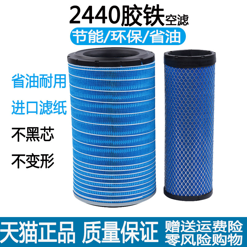 k2440空气滤芯龙工855N装载机