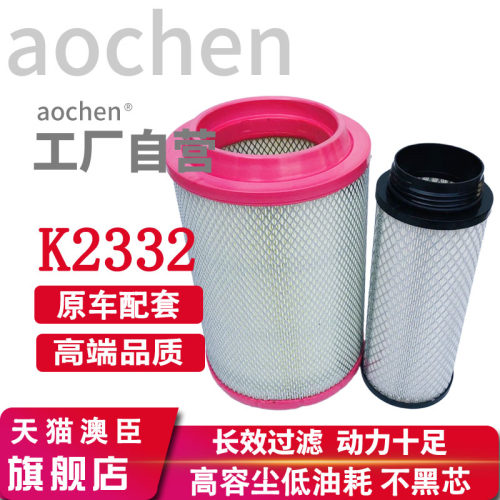 适配PU2332 空气滤芯空滤 解放小J6 J6L 大柴道依茨 空滤2332PU