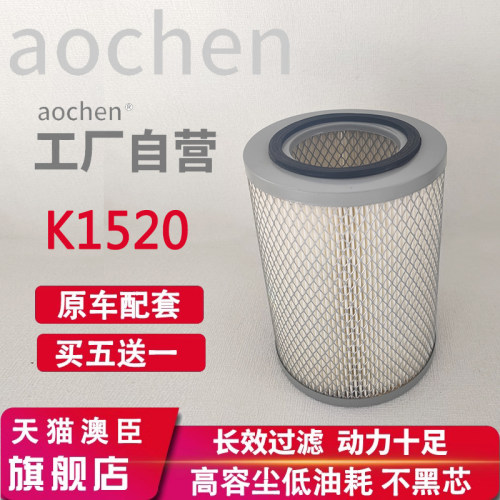 K1520五十铃骐运领骐空气滤芯