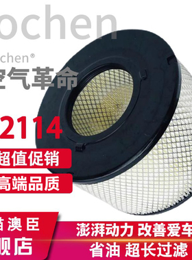 适配K2114空滤大曙光大柴神金迪尔空气滤芯 黄海皮卡空气滤清器格