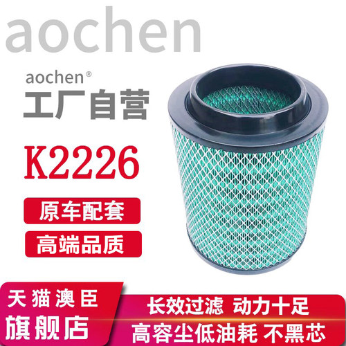 原车配套 高效过滤