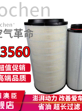 适配KL3560空气滤清器适配于徐工矿车k3560空滤徐工矿车3560滤芯