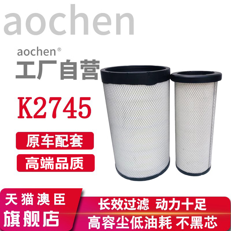 原车配套 高效过滤