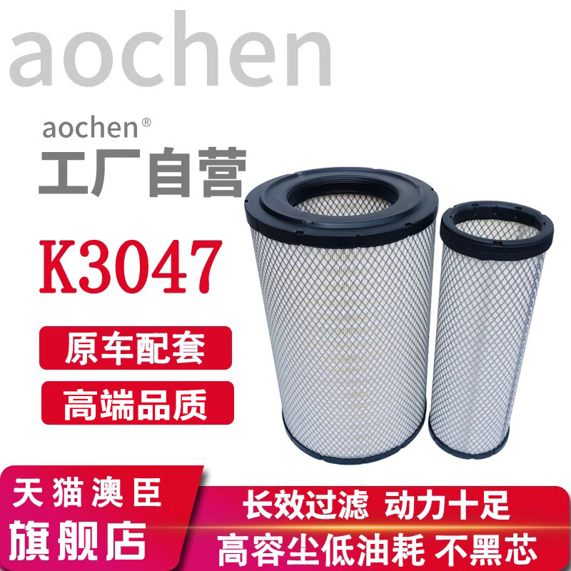 原车配套 高效过滤