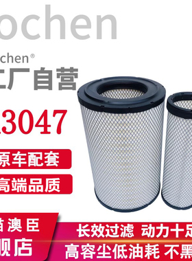 K3046PU空气滤芯格3047适配福田戴姆勒set欧曼GTL陕汽德龙f2000