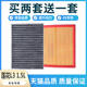 15款 莲花L3 1.5l空气滤芯空调滤芯 适配12 空滤 空气滤清器格原厂