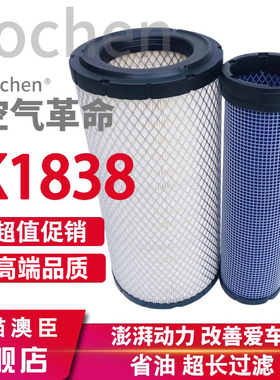 适配K1838空气滤芯龙工933装载机山工30铲车833N柳工835H临工936L
