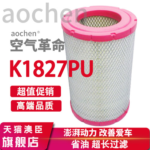 高端品质原车配套